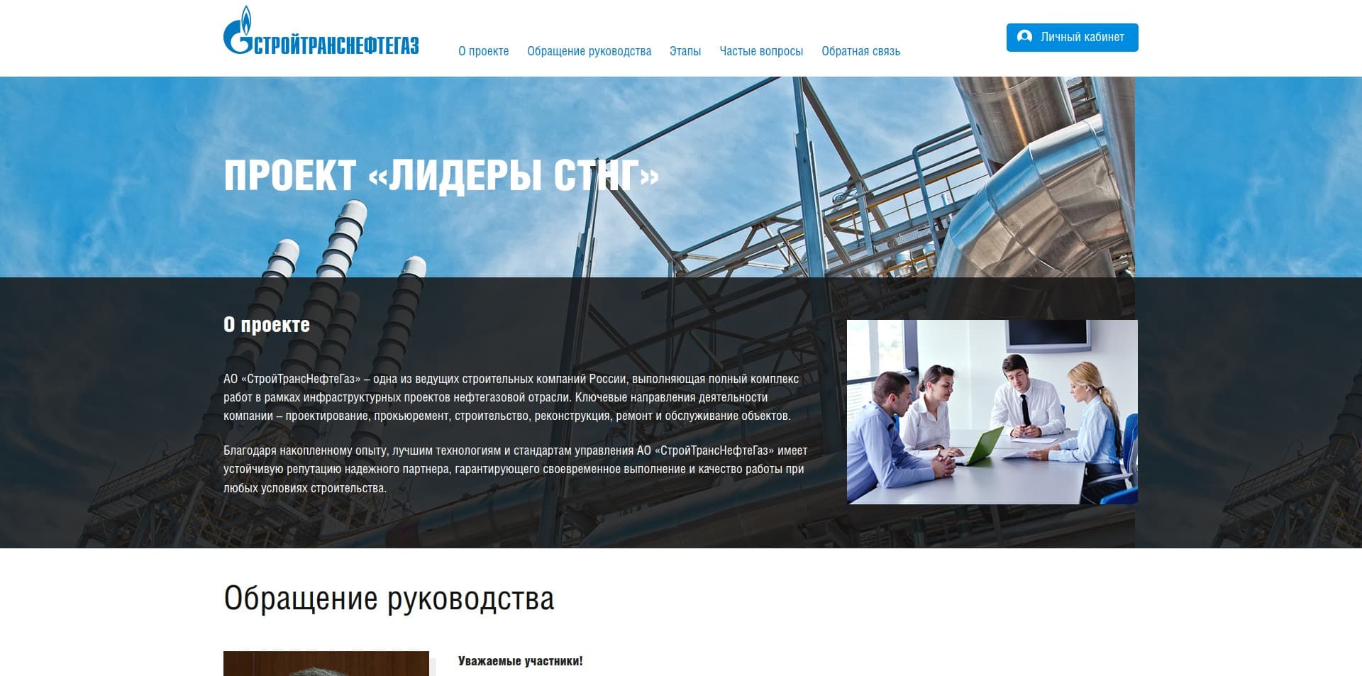 Сайт для нефтегазовой компании